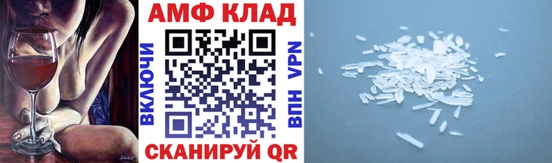 Амфетамин VHQ  маркетплейс состав  Купино 