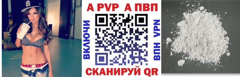Alpha PVP Соль  Купино 