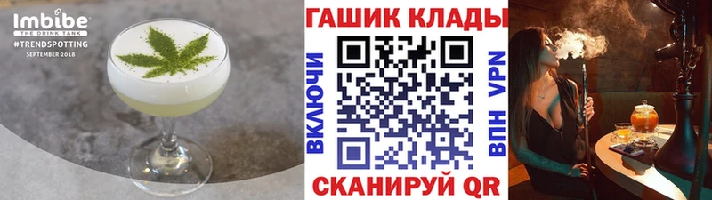 Еда ТГК марихуана  Купино 