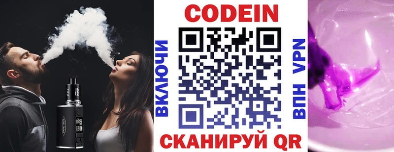купить   Купино  Кодеиновый сироп Lean Purple Drank 