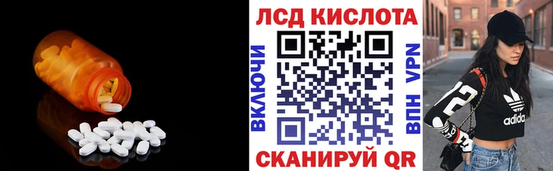 LSD-25 экстази кислота Купино