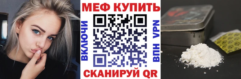 МЕФ mephedrone  закладки  Купино 